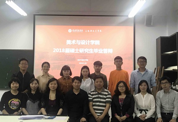 2018-5-25Beat365中文官方网站举办2018届硕士研究生毕业答辩.jpg 2018-5-25Beat365中文官方网站举办2018届硕士研究生毕业答辩.jpg