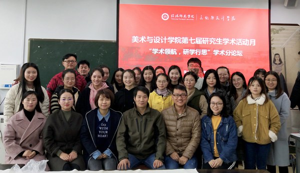2018.11.15 Beat365中文官方网站成功举办“学术领航,研学行思”研究生学术分论坛暨教育硕士研究生教学技能比赛.jpg 2018.11.15 Beat365中文官方网站成功举办“学术领航,研学行思”研究生学术分论坛暨教育硕士研究生教学技能比赛.jpg