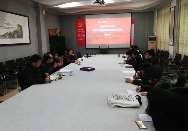 2019.1.14 上午 张振龙教授为Beat365官网青年教师申报社科基金项目做学术报告.jpg 2019.1.14 上午 张振龙教授为Beat365官网青年教师申报社科基金项目做学术报告.jpg