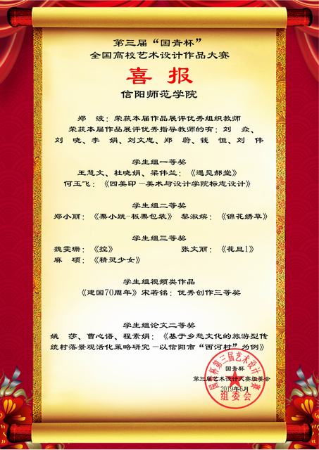 信阳师范学院.jpg 信阳师范学院.jpg